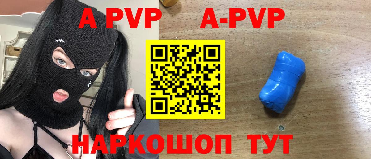 Alpha-PVP СК КРИС Алексин