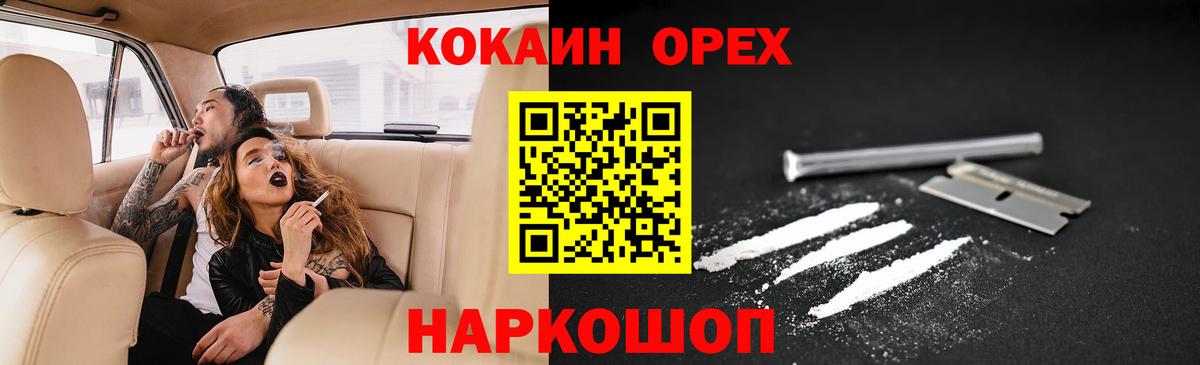наркотики  КОКАИН  Алексин  КОКАИН Эквадор  Вход с VPN  Cocaine Боливия 