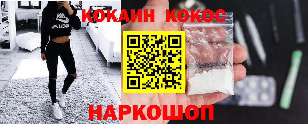 Cocaine Перу Алексин