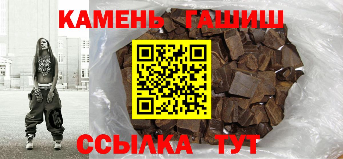 Алексин  ГАШ гарик  ГАШИШ 40% ТГК  Вход с VPN 