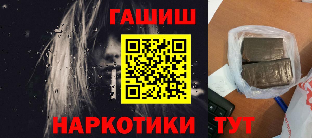 ГАШ hashish Алексин
