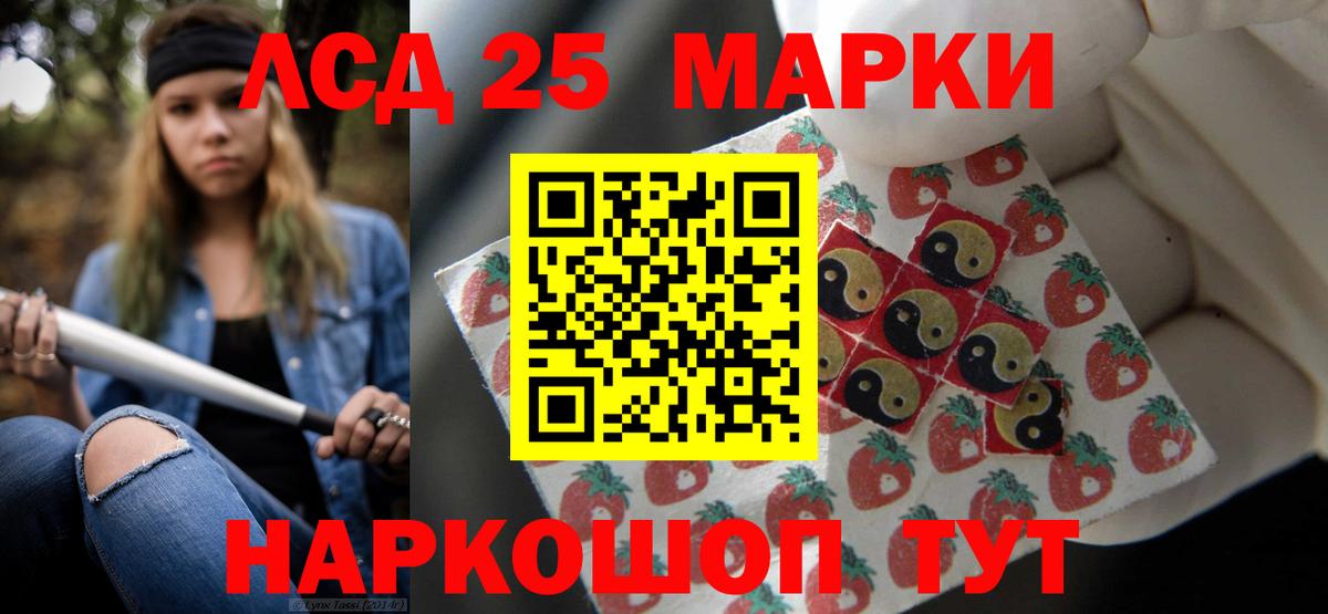 LSD-25 экстази кислота Алексин