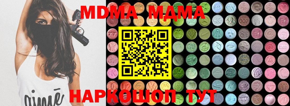 Алексин  MDMA кристаллы  МДМА  Вход с VPN 