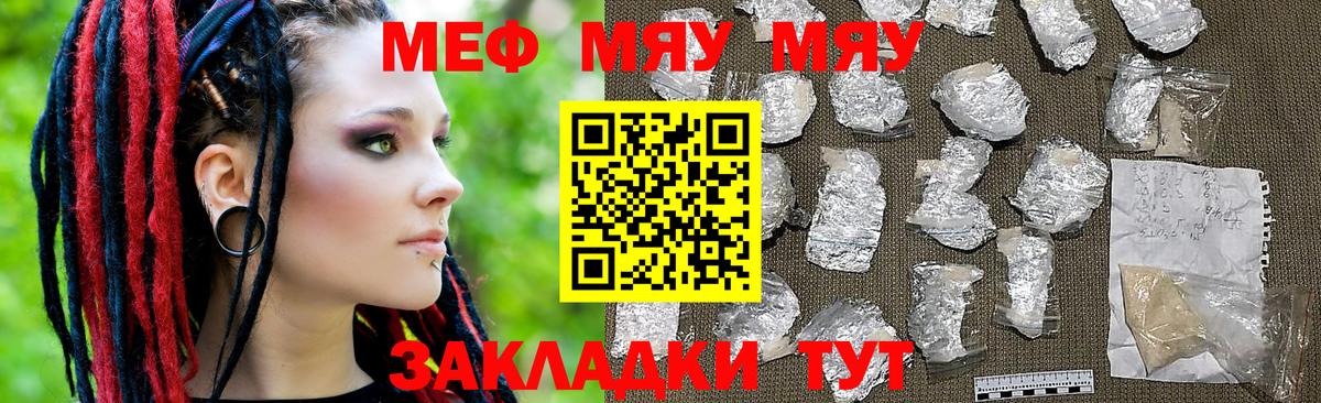 МЕФ мука Алексин