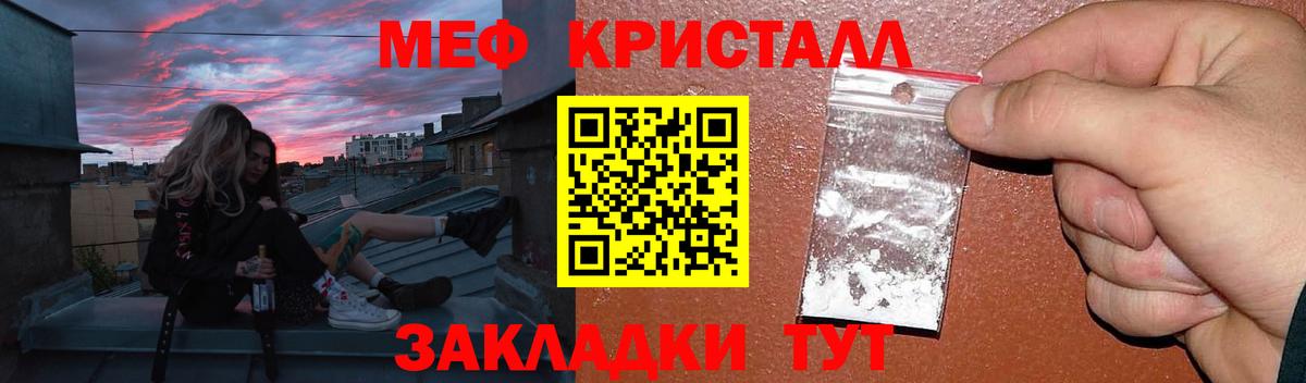 МЕФ мяу мяу  МЯУ-МЯУ  Мефедрон  Мефедрон мука  Алексин  наркошоп  Вход с VPN 