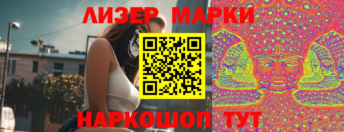 Марки NBOMe 1,8мг  Марки NBOMe 1,8мг  Марки 25I-NBOMe  Вход с VPN  Алексин 