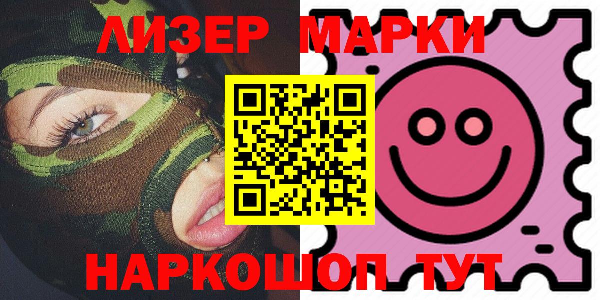 Наркотические марки 1,5мг Алексин