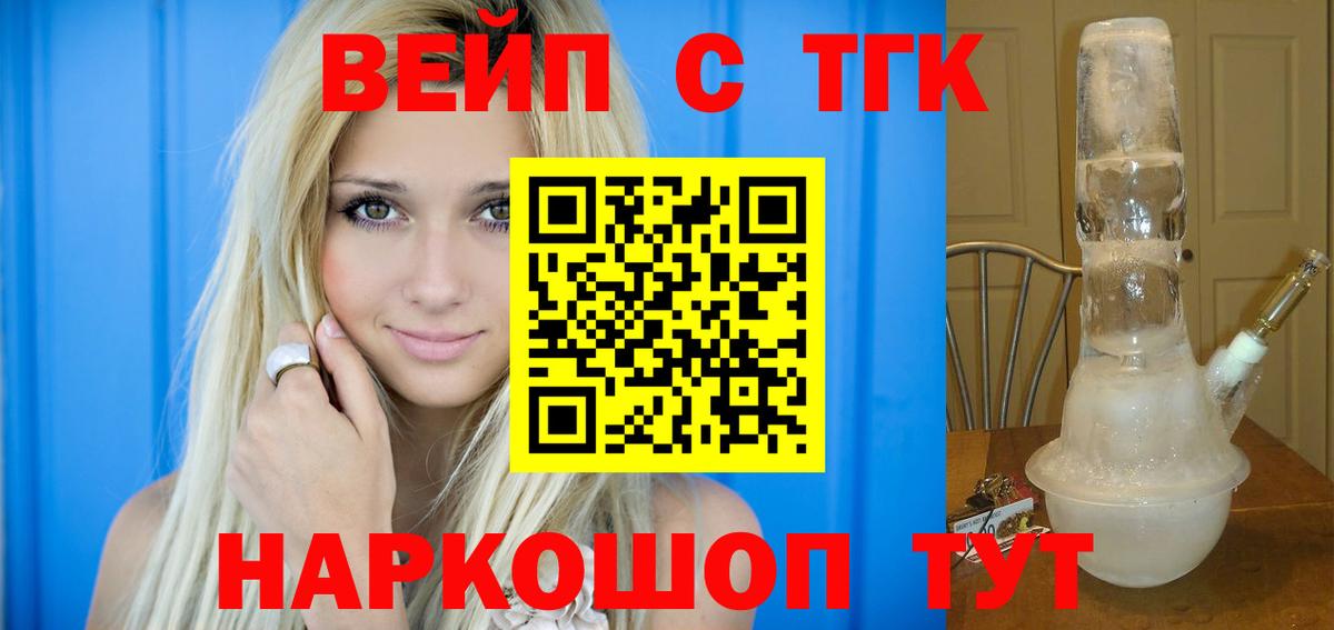 ТГК концентрат Алексин