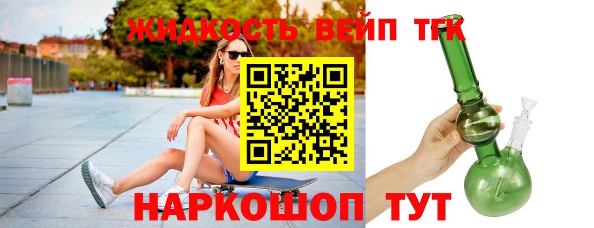 ТГК THC oil  Вход с VPN  Алексин  Дистиллят ТГК Wax 